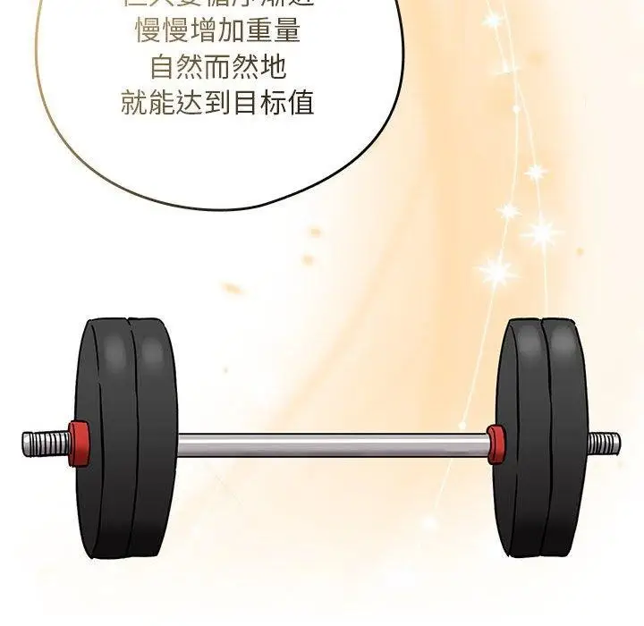 漫画《下班后的例行恋爱》第51话第42张图