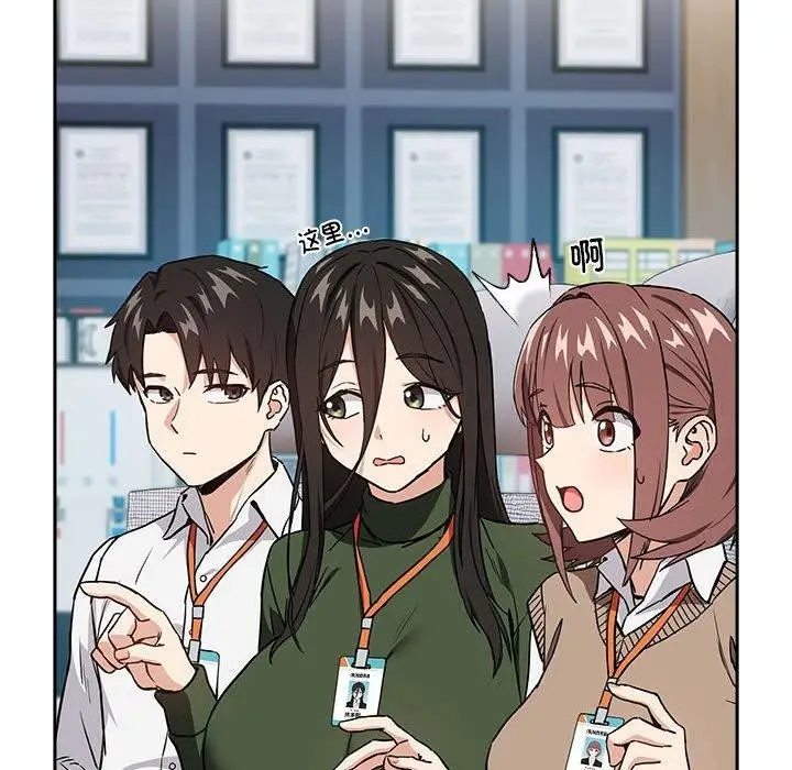 漫画《下班后的例行恋爱》第51话第66张图