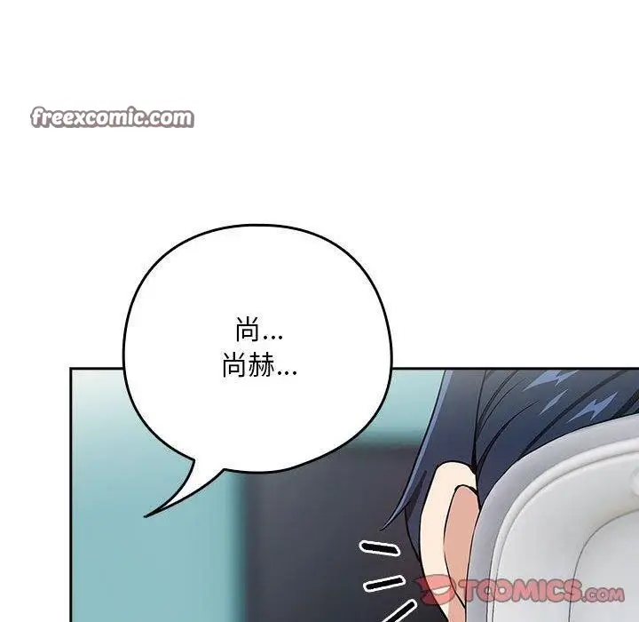 漫画《下班后的例行恋爱》第51话第80张图