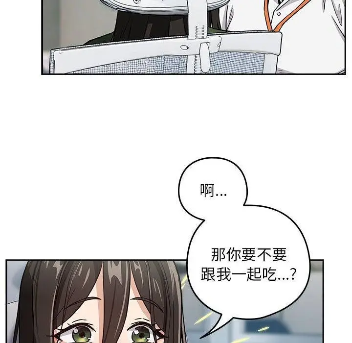 漫画《下班后的例行恋爱》第51话第84张图