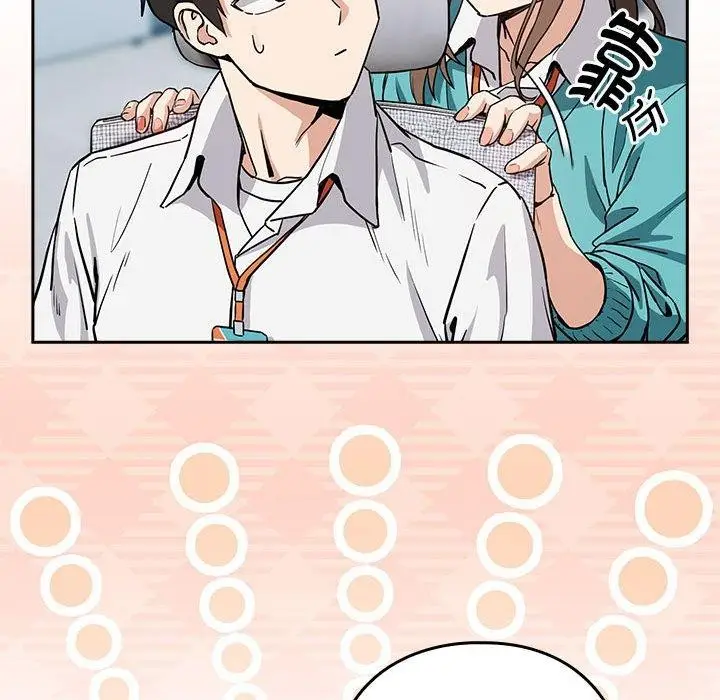 漫画《下班后的例行恋爱》第51话第91张图