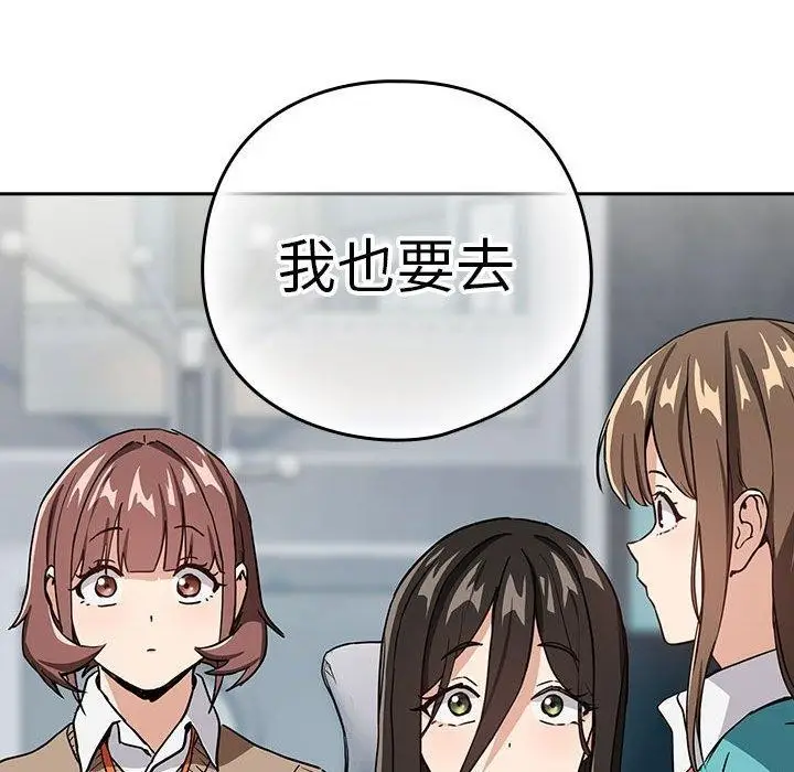 漫画《下班后的例行恋爱》第51话第94张图