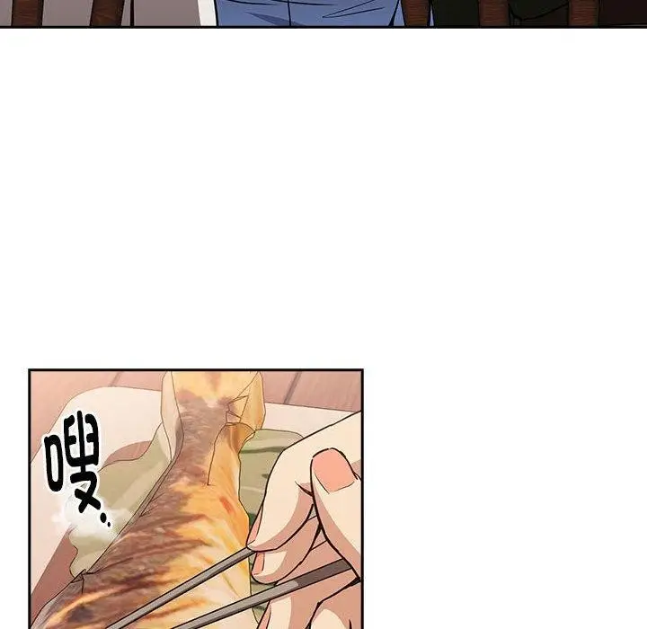漫画《下班后的例行恋爱》第52话第23张图