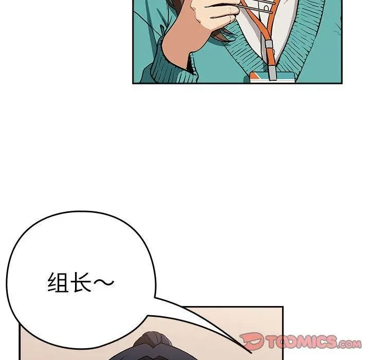 漫画《下班后的例行恋爱》第52话第32张图