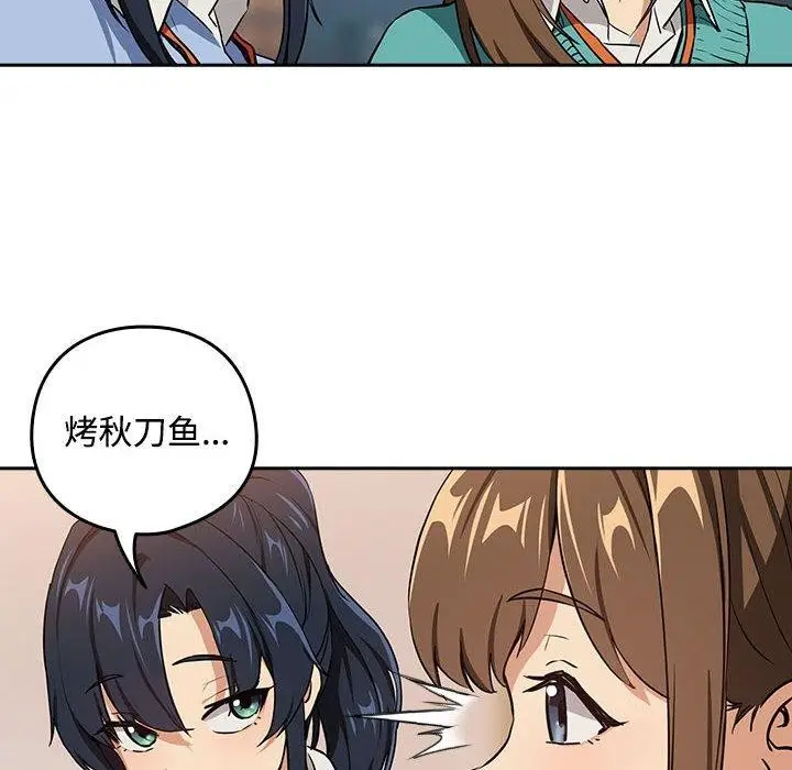 漫画《下班后的例行恋爱》第52话第35张图
