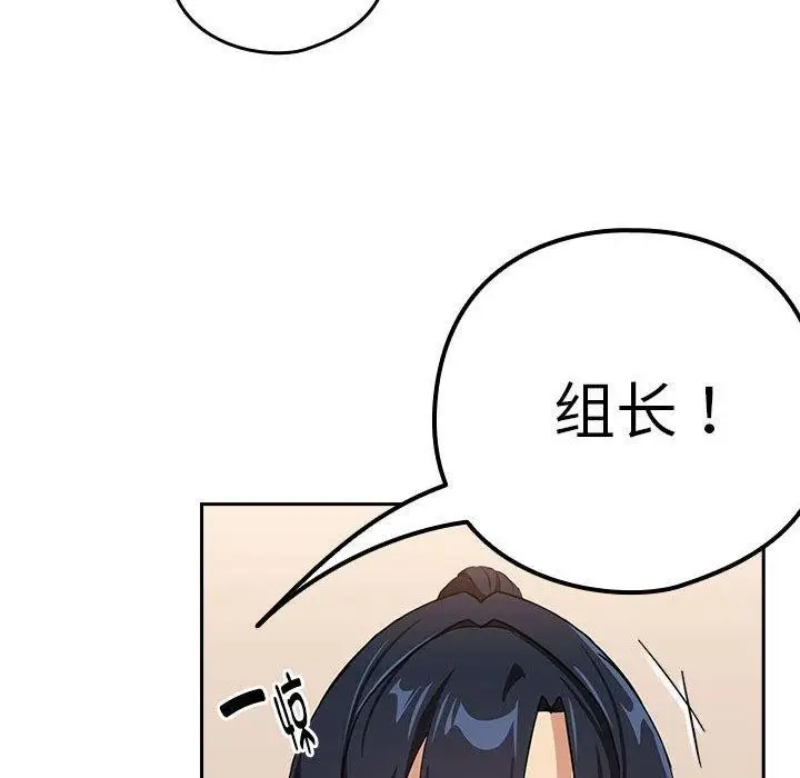 漫画《下班后的例行恋爱》第52话第37张图
