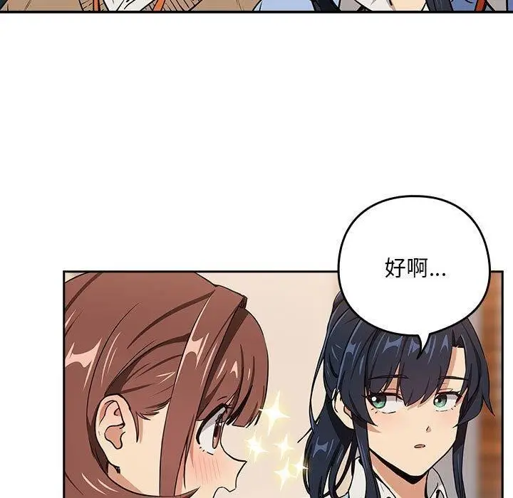 漫画《下班后的例行恋爱》第52话第40张图
