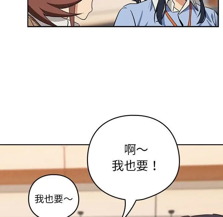 漫画《下班后的例行恋爱》第52话第41张图