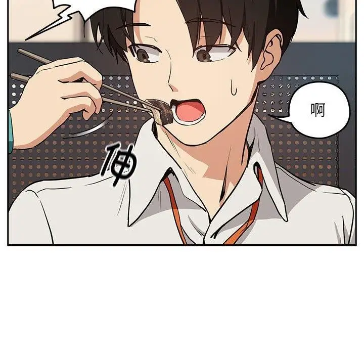 漫画《下班后的例行恋爱》第52话第51张图