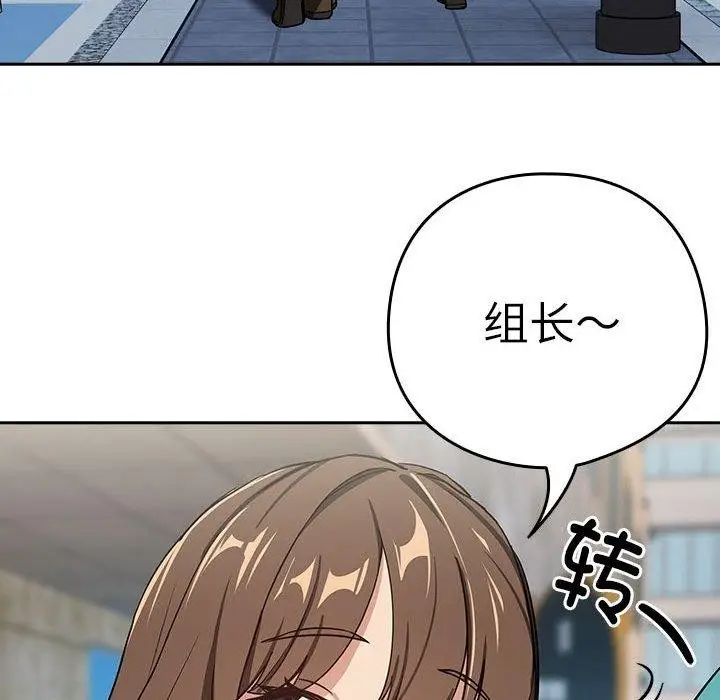 漫画《下班后的例行恋爱》第52话第65张图