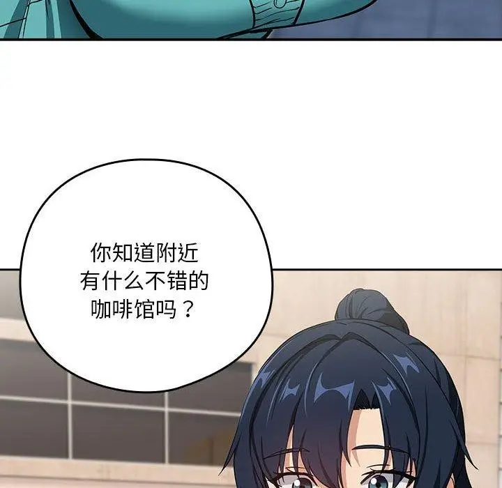 漫画《下班后的例行恋爱》第52话第67张图