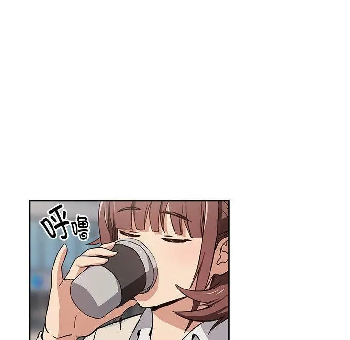 漫画《下班后的例行恋爱》第52话第76张图