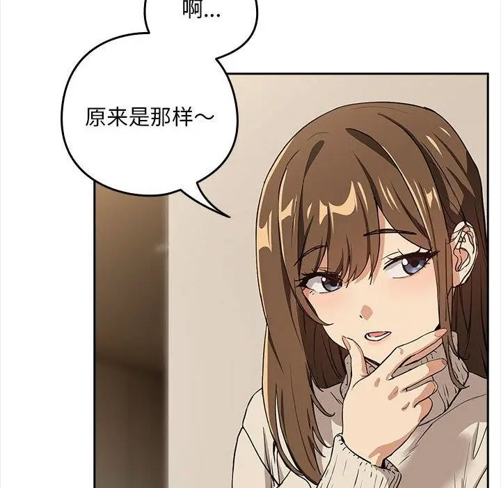漫画《下班后的例行恋爱》第53话第29张图