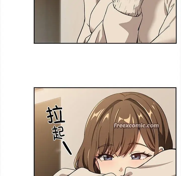 漫画《下班后的例行恋爱》第53话第30张图
