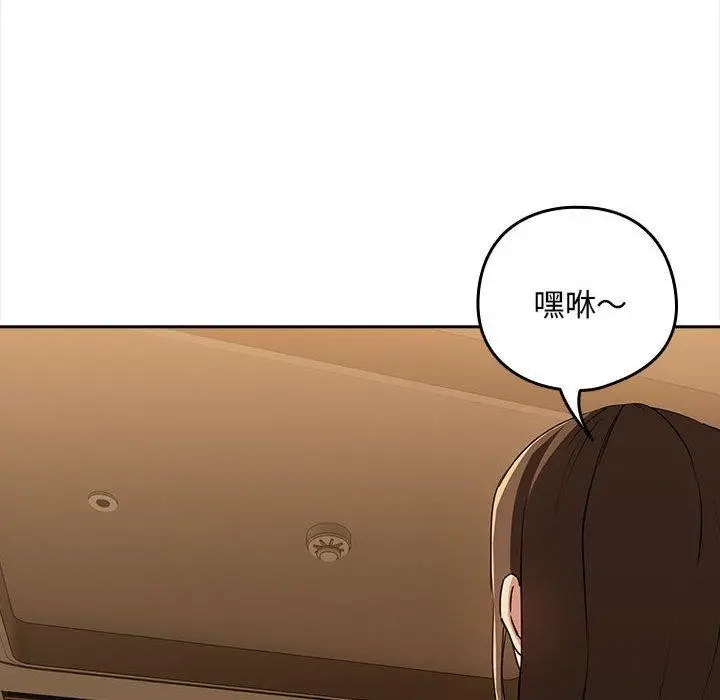漫画《下班后的例行恋爱》第53话第33张图