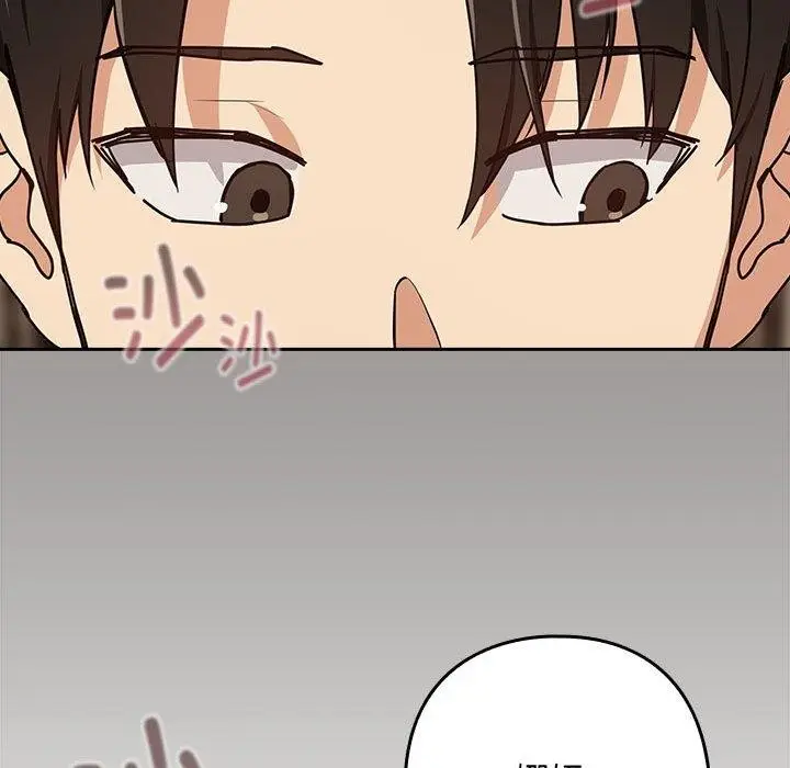 漫画《下班后的例行恋爱》第53话第46张图