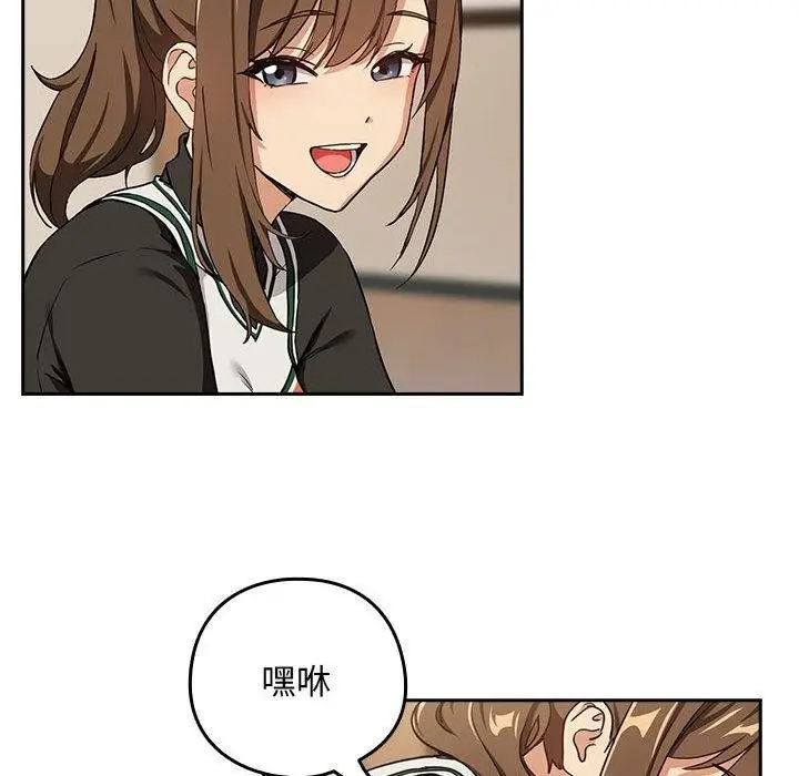 漫画《下班后的例行恋爱》第53话第51张图