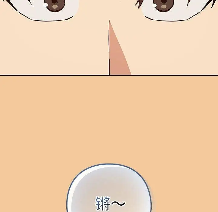 漫画《下班后的例行恋爱》第53话第55张图