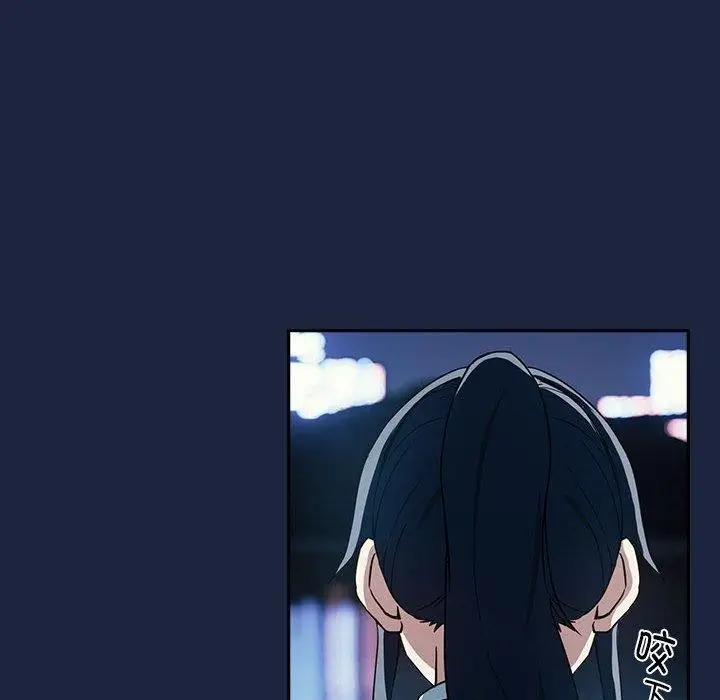 漫画《下班后的例行恋爱》第53话第6张图