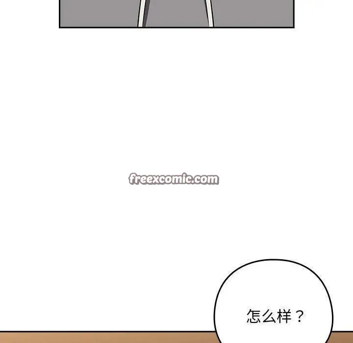 漫画《下班后的例行恋爱》第53话第60张图