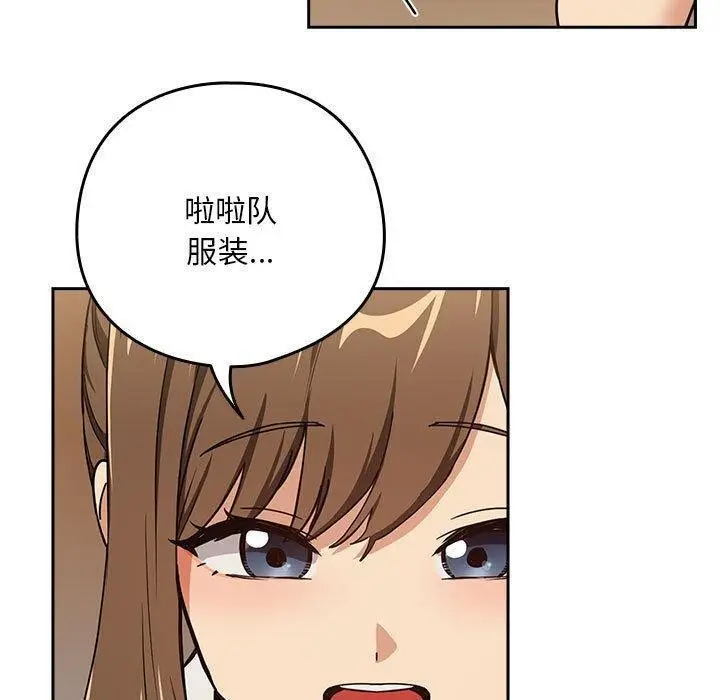 漫画《下班后的例行恋爱》第53话第70张图