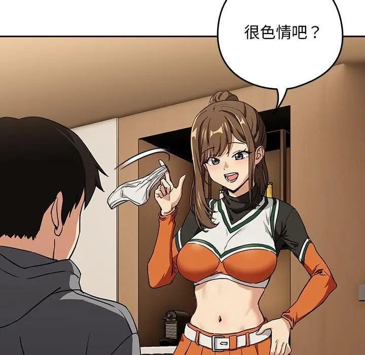 漫画《下班后的例行恋爱》第53话第72张图