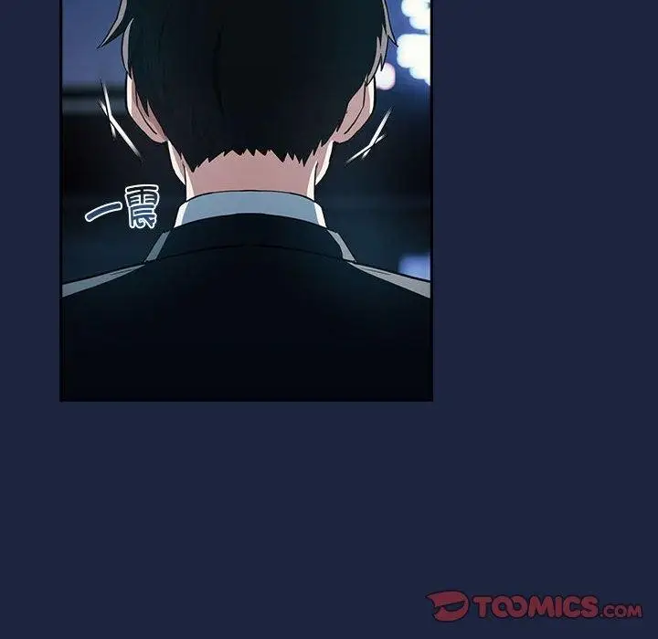 漫画《下班后的例行恋爱》第53话第8张图
