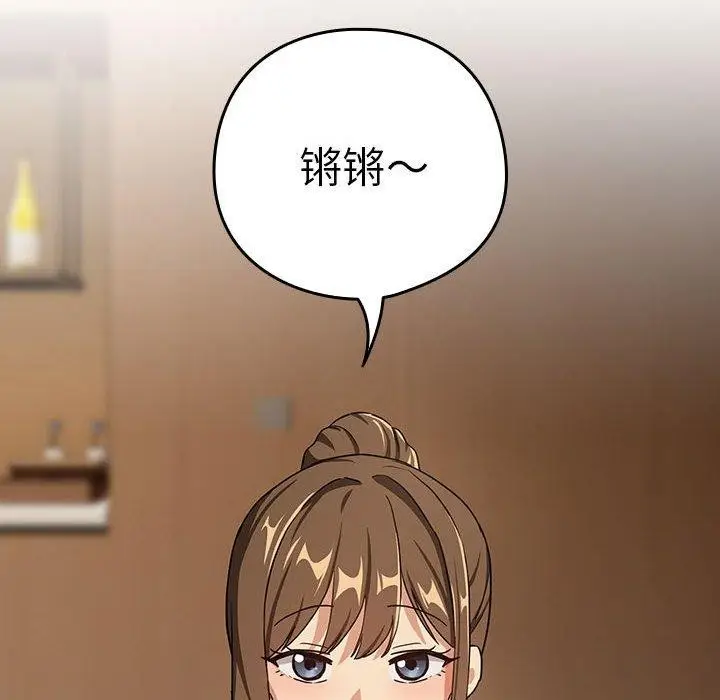 漫画《下班后的例行恋爱》第53话第81张图