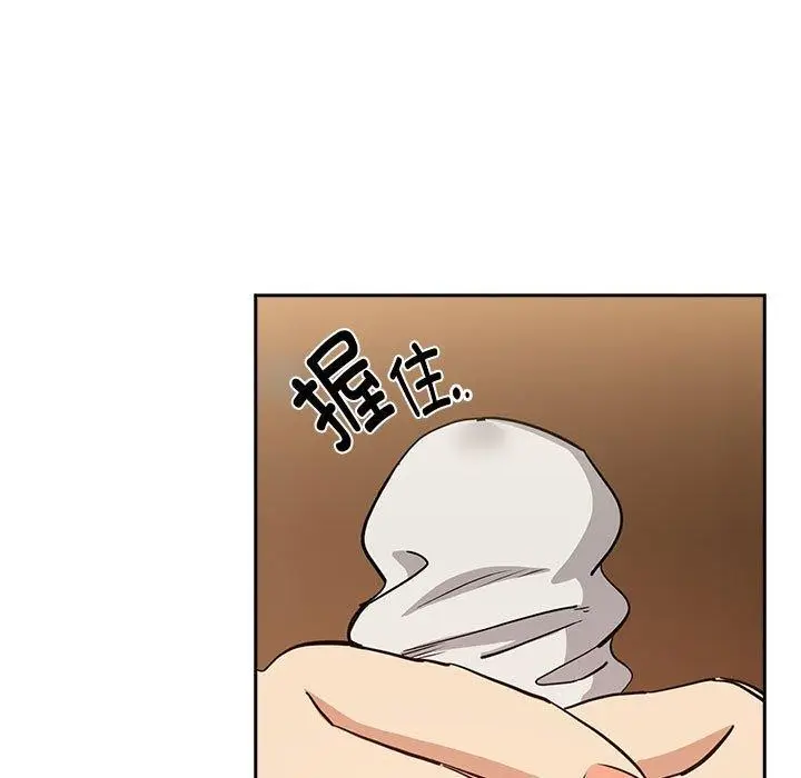 漫画《下班后的例行恋爱》第53话第83张图