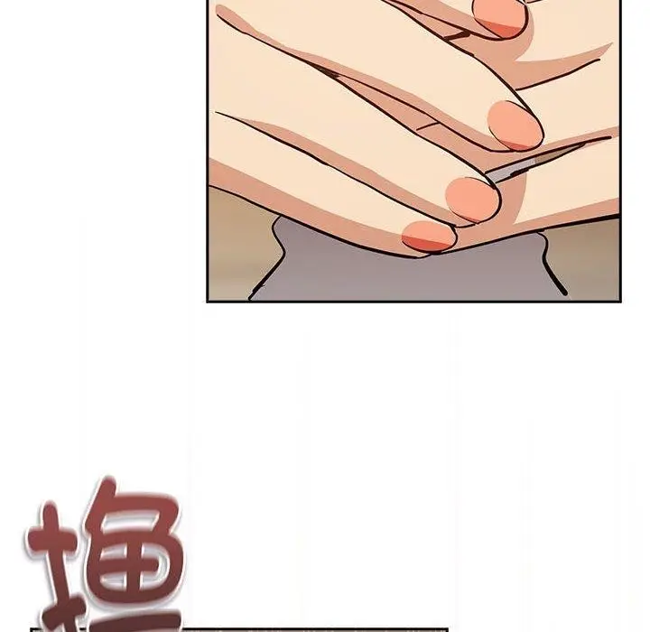漫画《下班后的例行恋爱》第53话第84张图