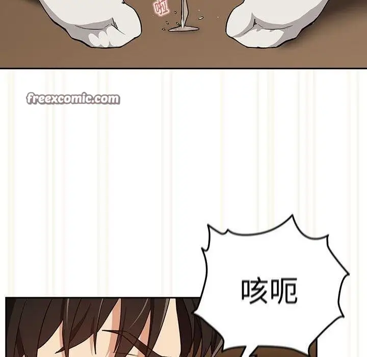 漫画《下班后的例行恋爱》第53话第90张图