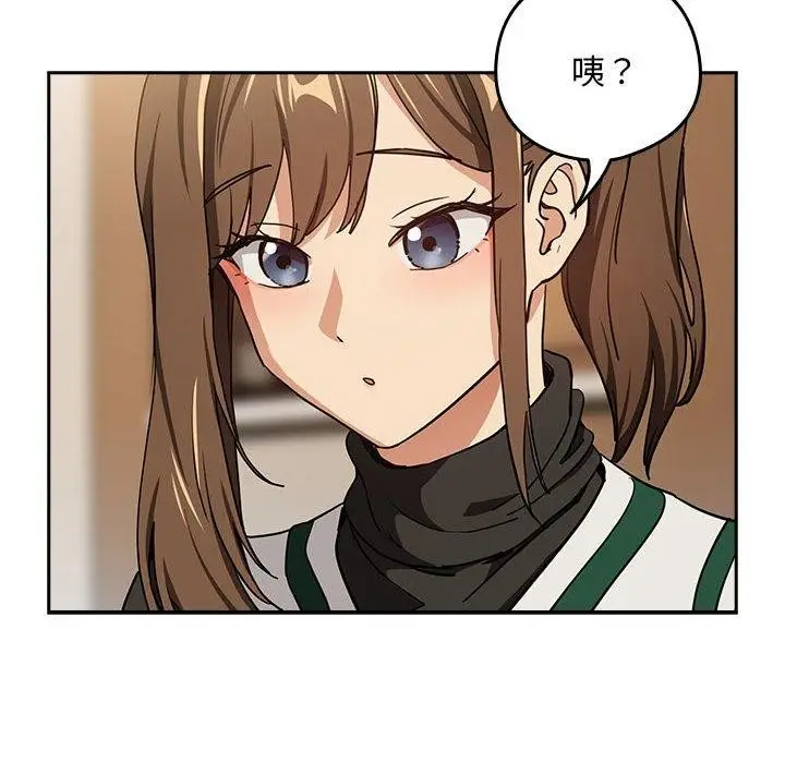 漫画《下班后的例行恋爱》第53话第94张图
