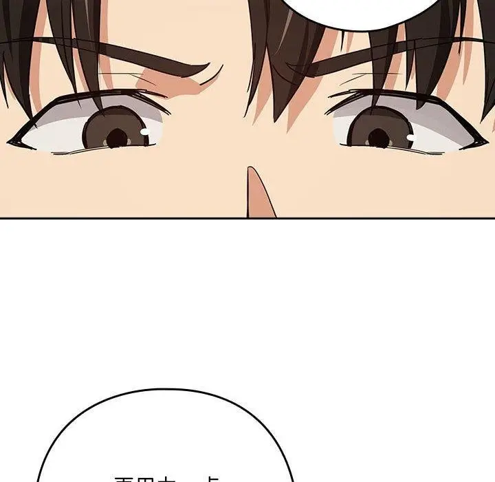 漫画《下班后的例行恋爱》第54话第12张图