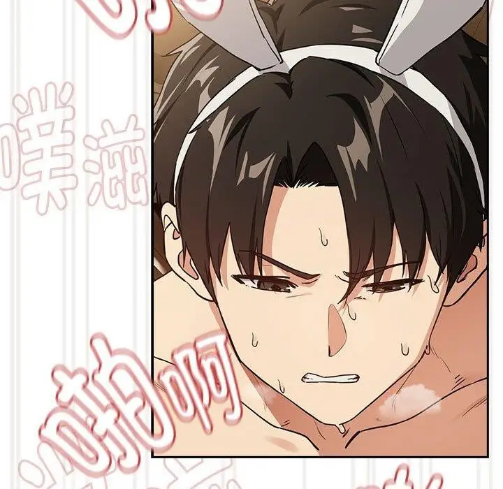 漫画《下班后的例行恋爱》第54话第27张图