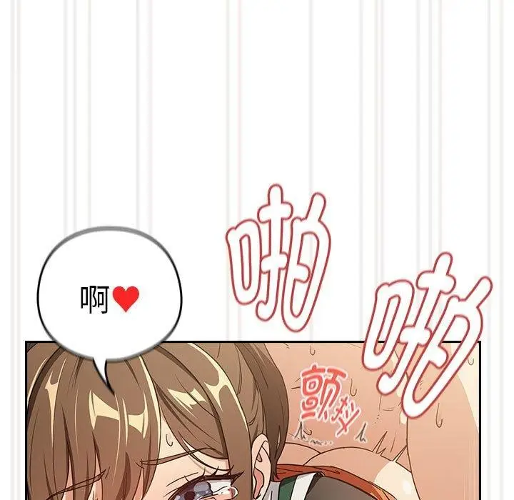 漫画《下班后的例行恋爱》第54话第35张图