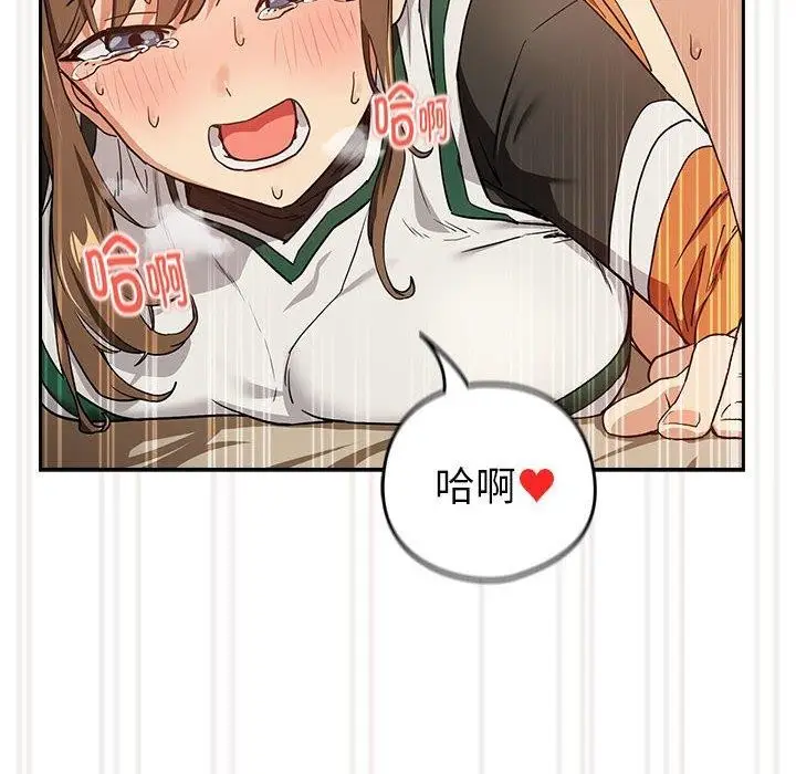 漫画《下班后的例行恋爱》第54话第36张图