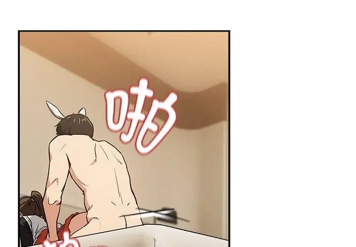 漫画《下班后的例行恋爱》第54话第4张图