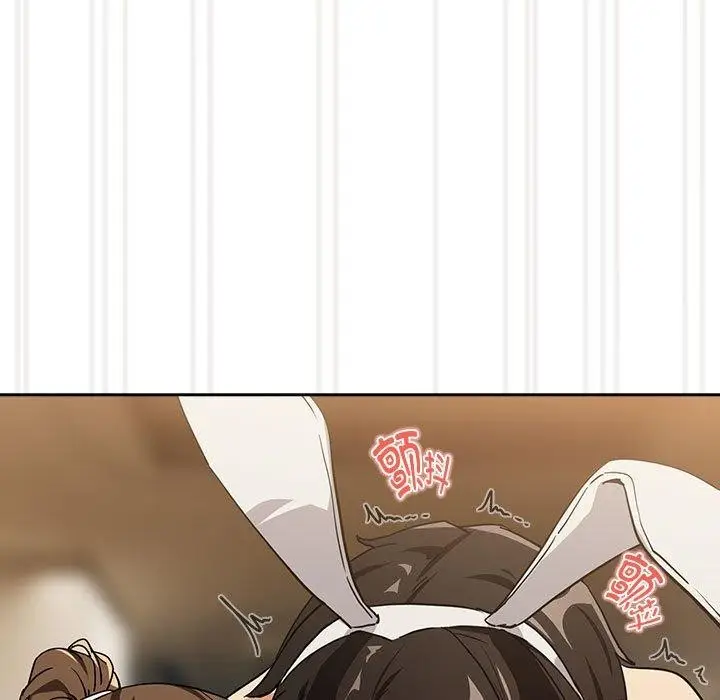 漫画《下班后的例行恋爱》第54话第43张图