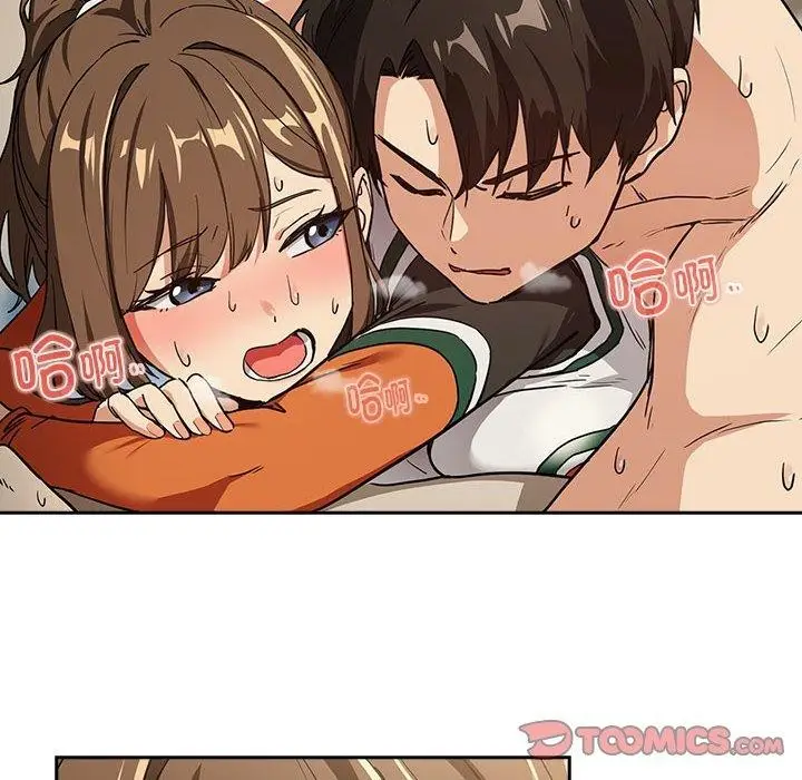 漫画《下班后的例行恋爱》第54话第44张图