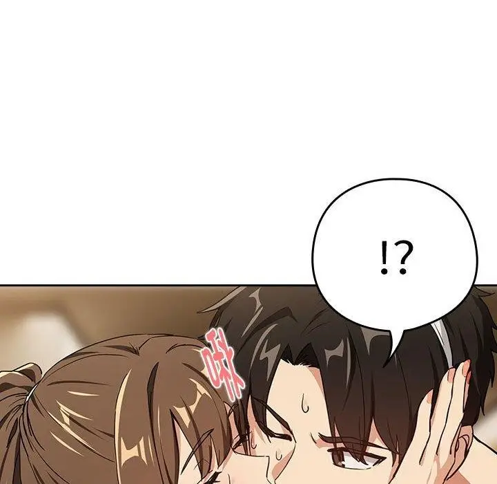 漫画《下班后的例行恋爱》第54话第46张图