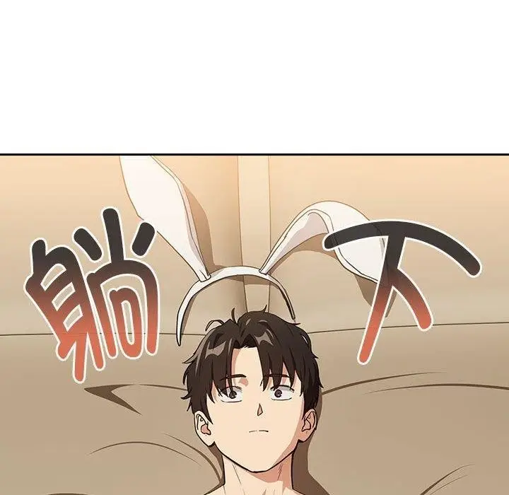 漫画《下班后的例行恋爱》第54话第53张图