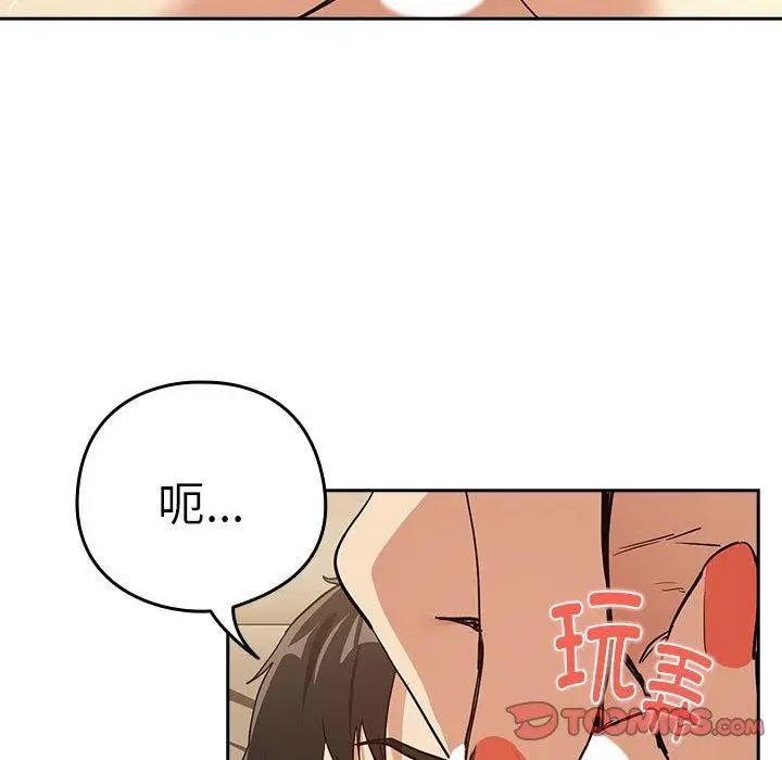 漫画《下班后的例行恋爱》第55话第14张图