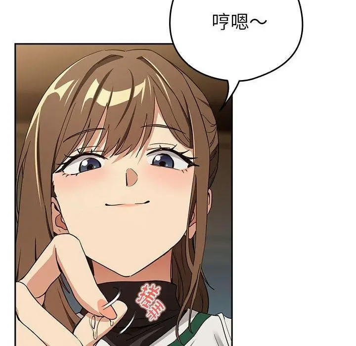 漫画《下班后的例行恋爱》第55话第16张图