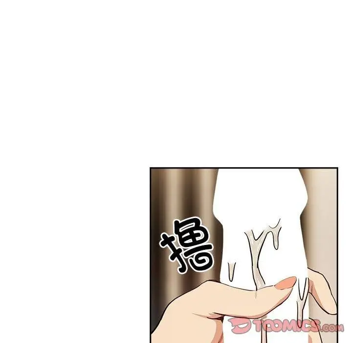 漫画《下班后的例行恋爱》第55话第26张图