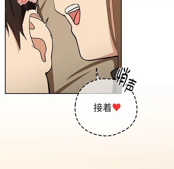 漫画《下班后的例行恋爱》第55话第28张图