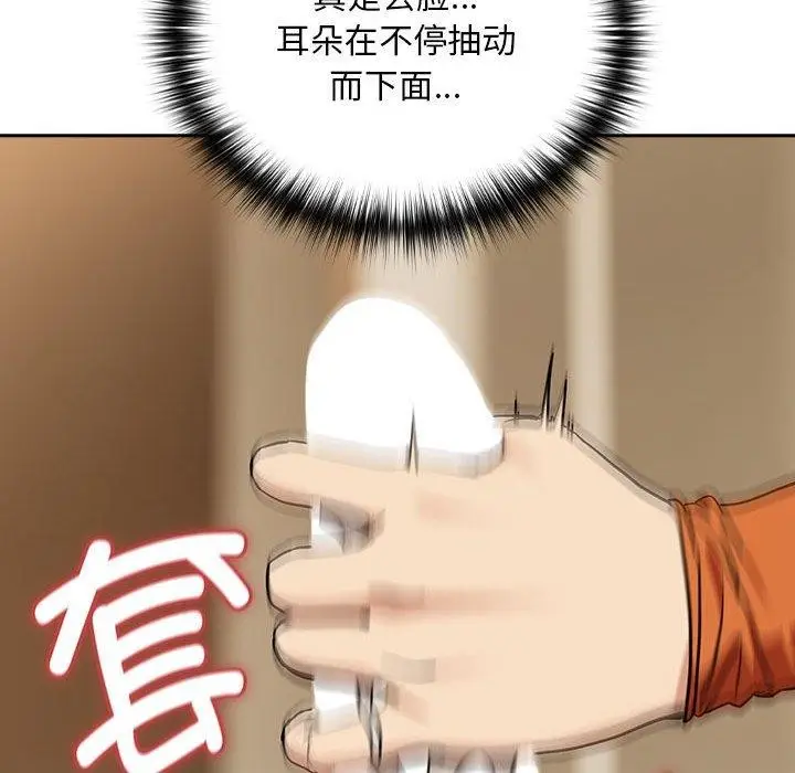 漫画《下班后的例行恋爱》第55话第34张图