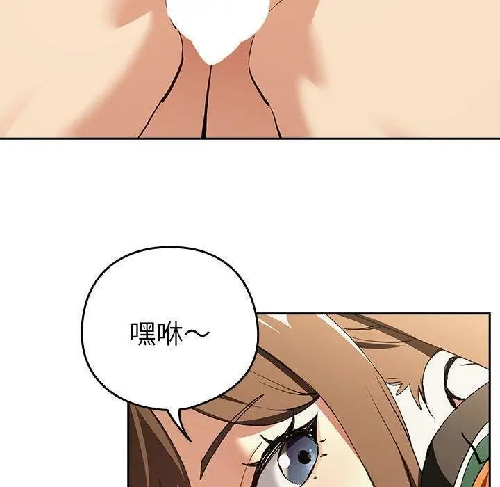 漫画《下班后的例行恋爱》第55话第40张图