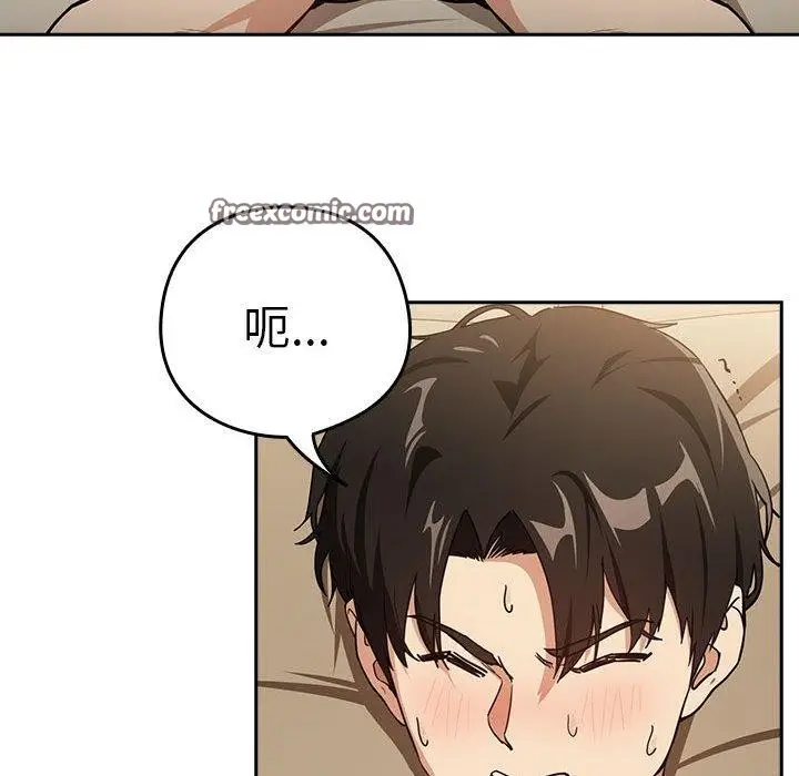 漫画《下班后的例行恋爱》第55话第45张图