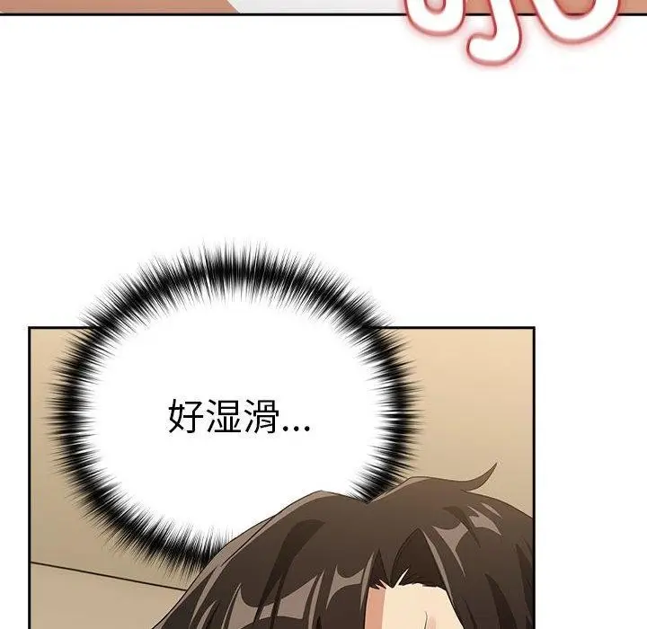 漫画《下班后的例行恋爱》第55话第54张图