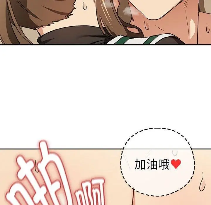 漫画《下班后的例行恋爱》第55话第64张图